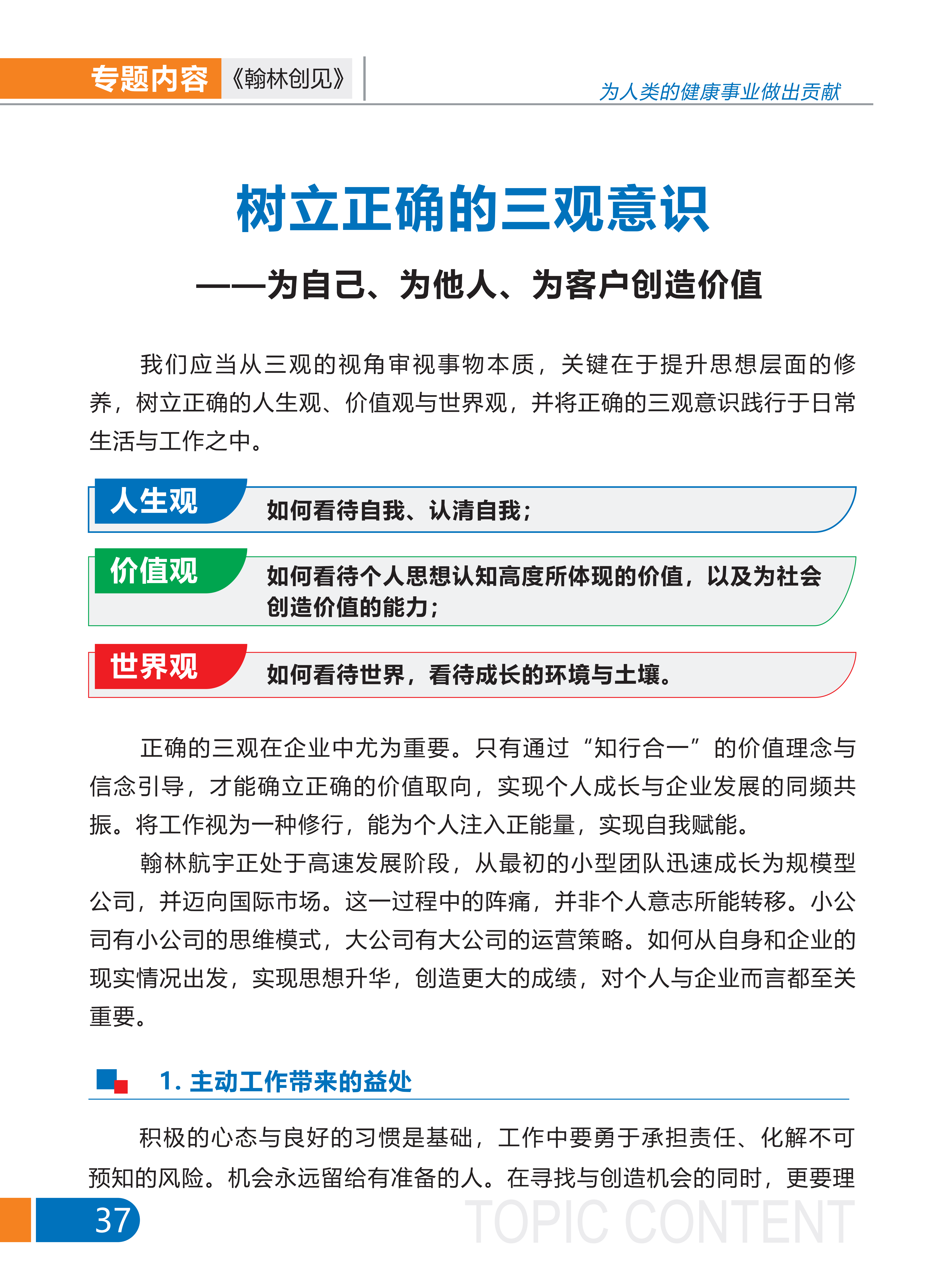 1翰林25期 22_40.png